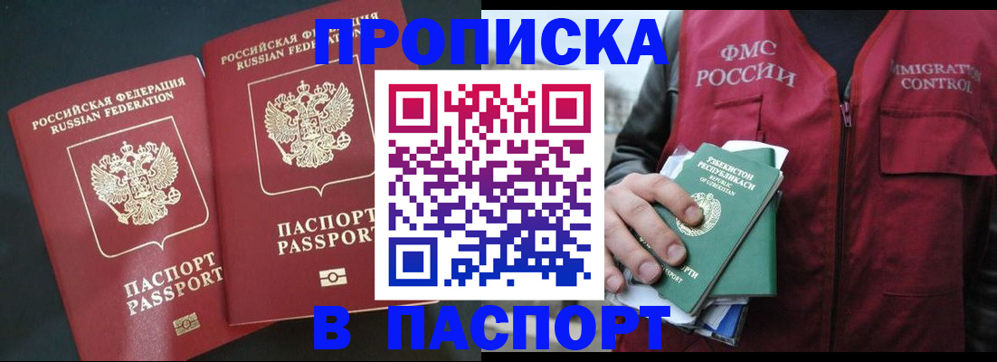 прописка 2025 в Пермской области
